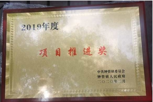 B体育获得多项政府奖励